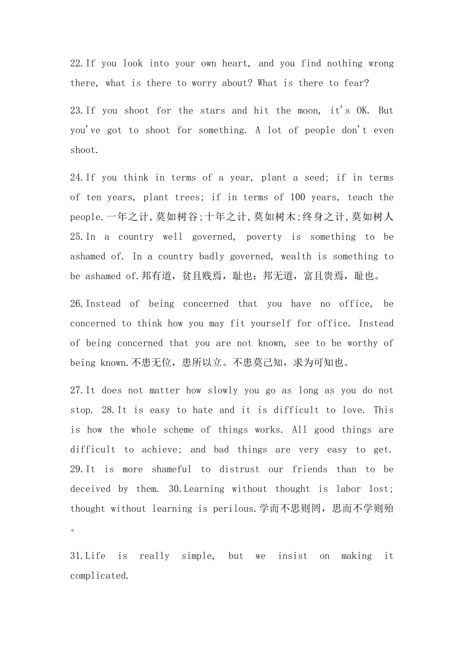 Wise Quotes of Confucius孔子名.docx_第3页