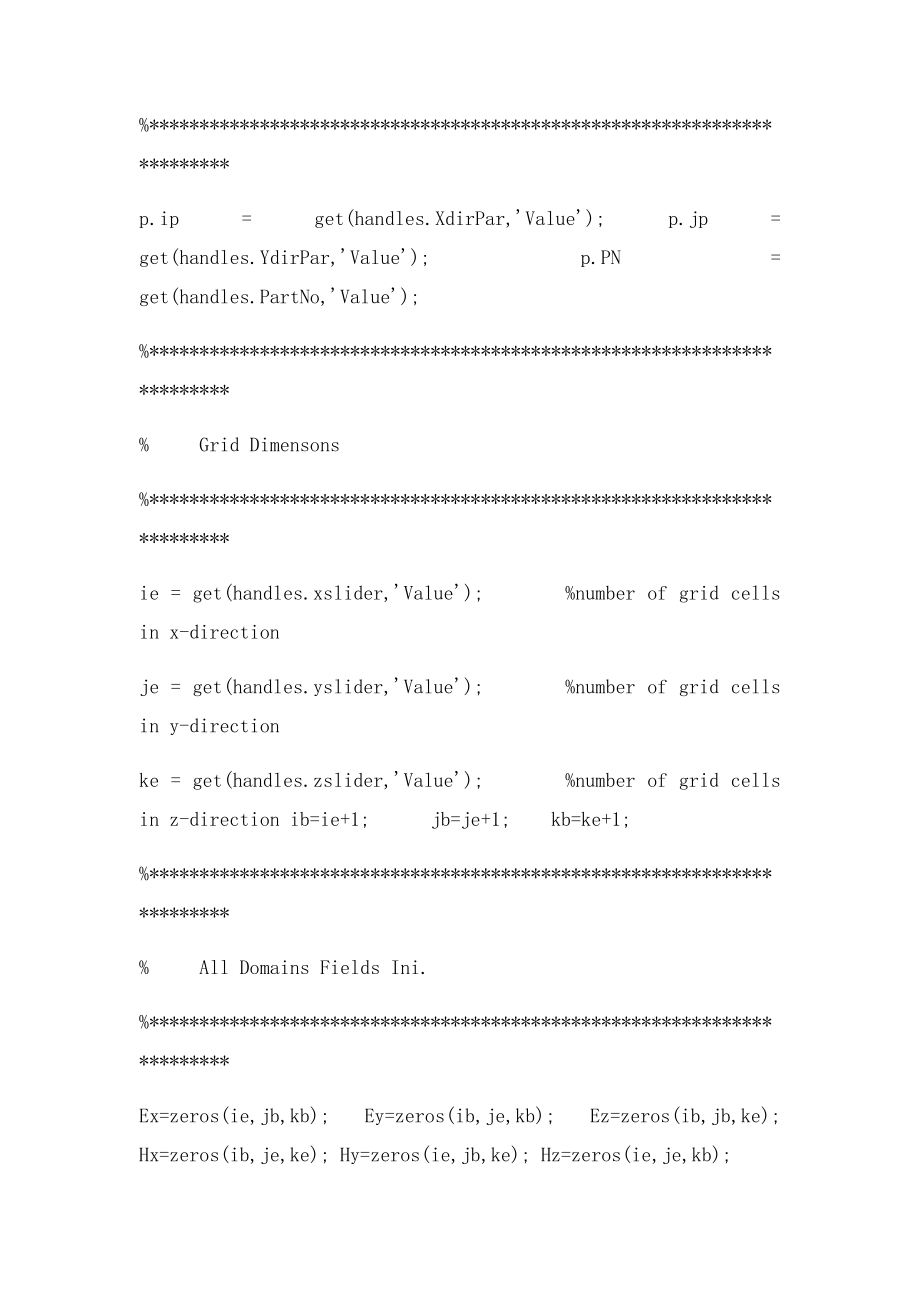 三维电磁场FDTD程序PEC边界.docx_第3页