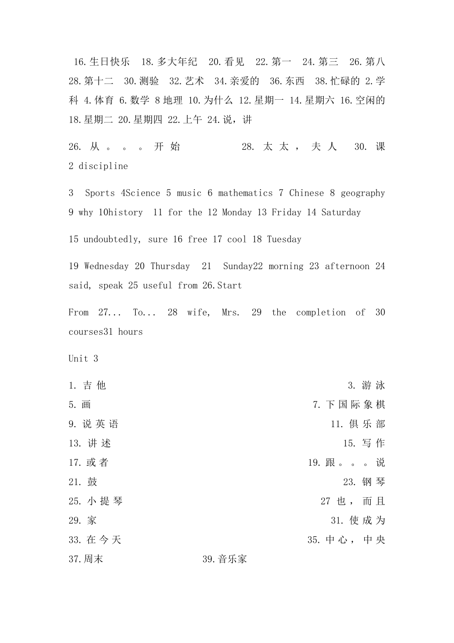 鲁教六年级下册英语单词.docx_第2页