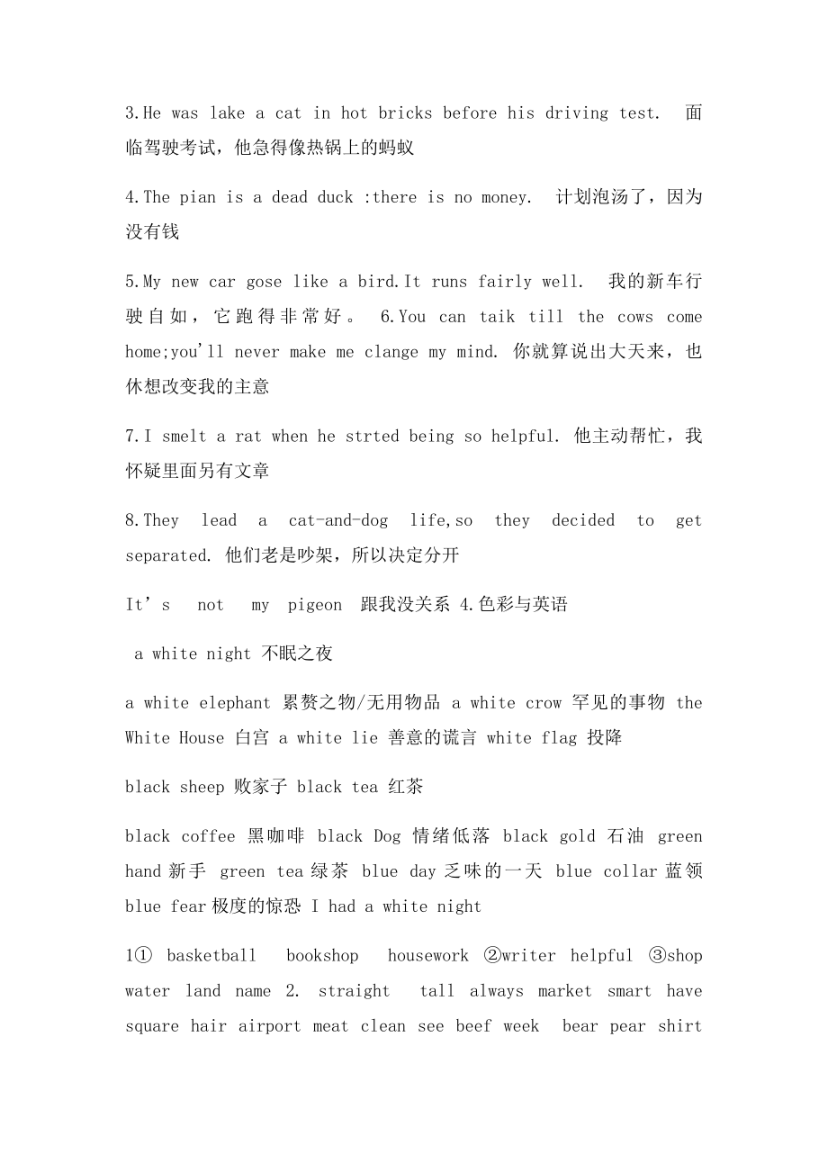 七年级暑假作业.docx_第2页