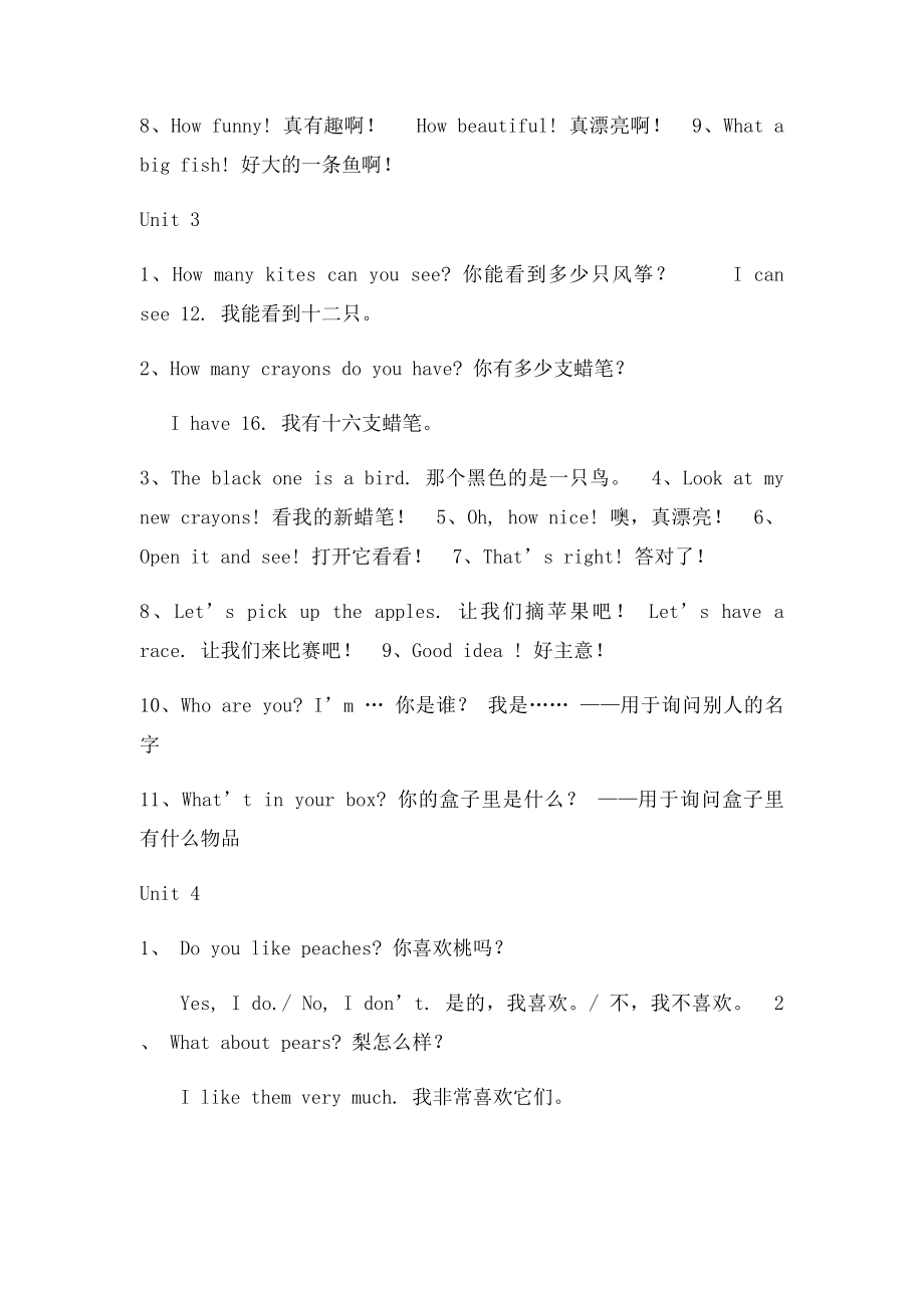 PEP小学英语三年级下册期末总复习知识重点.docx_第3页