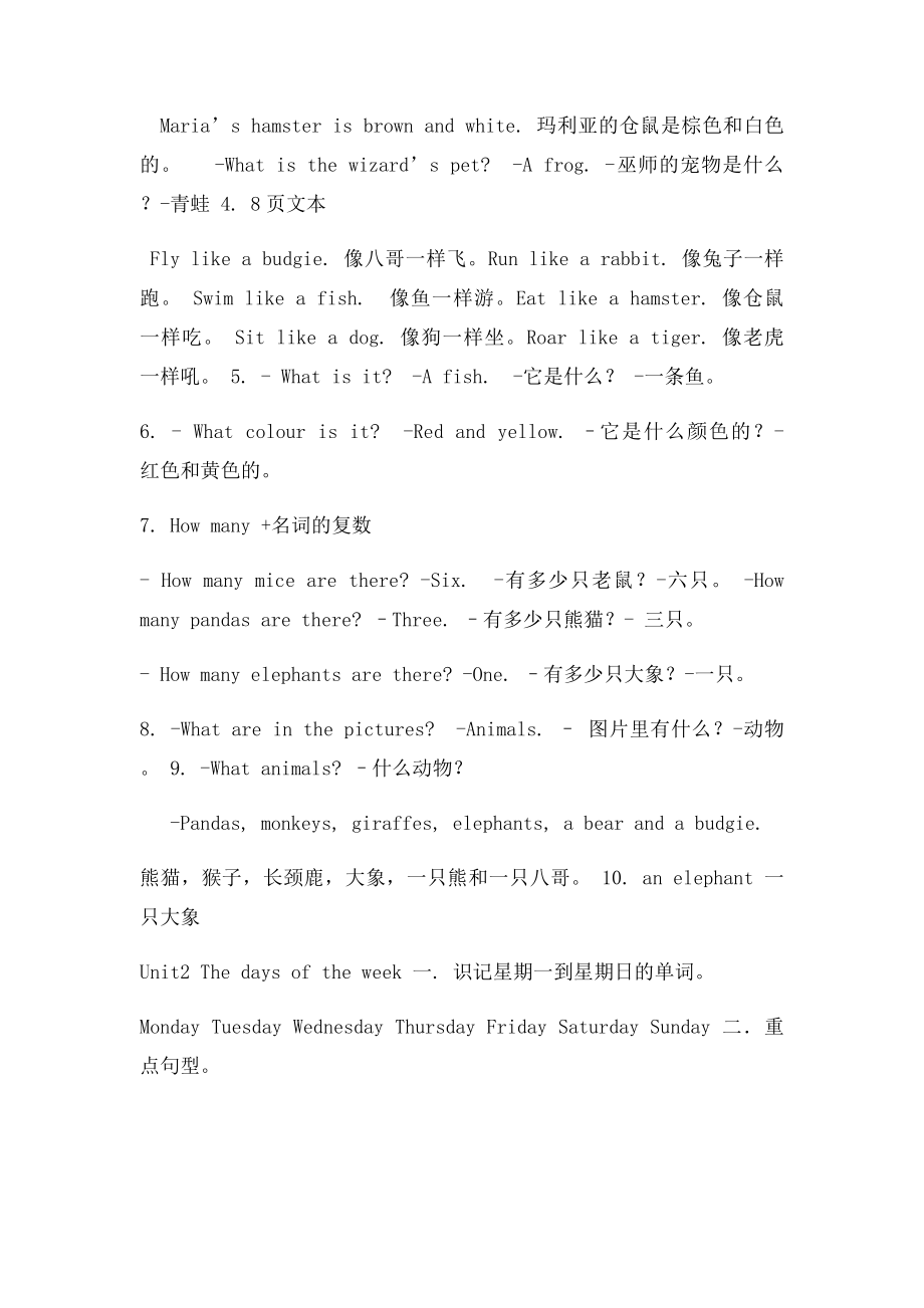 三年级英语下册复习资料.docx_第2页