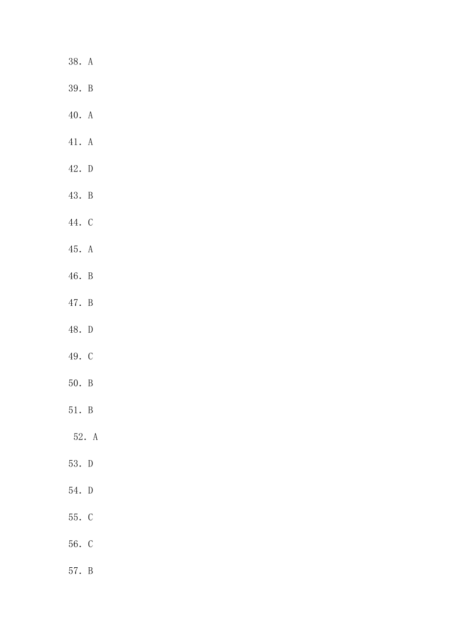 西南大学高起专数学.docx_第3页