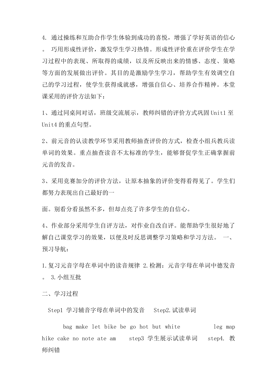 英语辅音字母及组合发音.docx_第2页