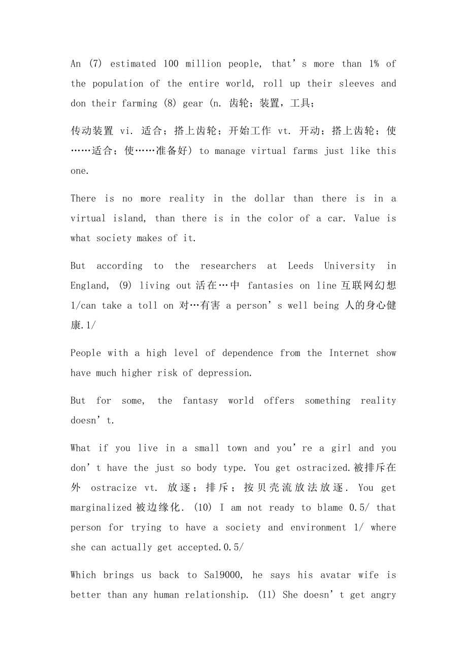 上海交通大学第二学期英语讲义详解答案Key to Exercise Three.docx_第2页