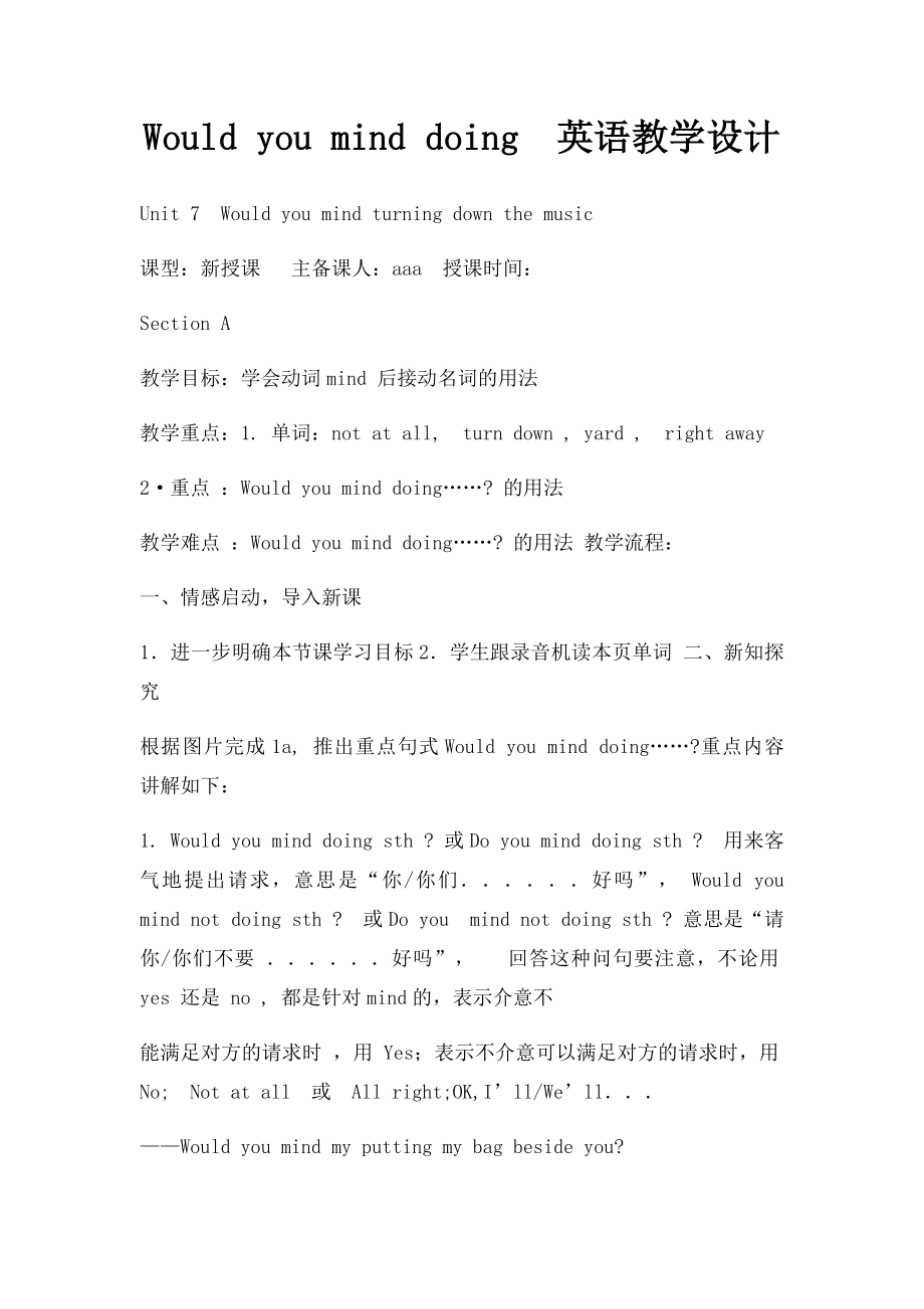 Would you mind doing英语教学设计.docx_第1页