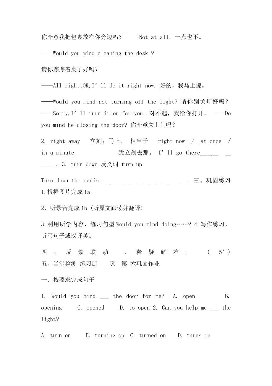 Would you mind doing英语教学设计.docx_第2页