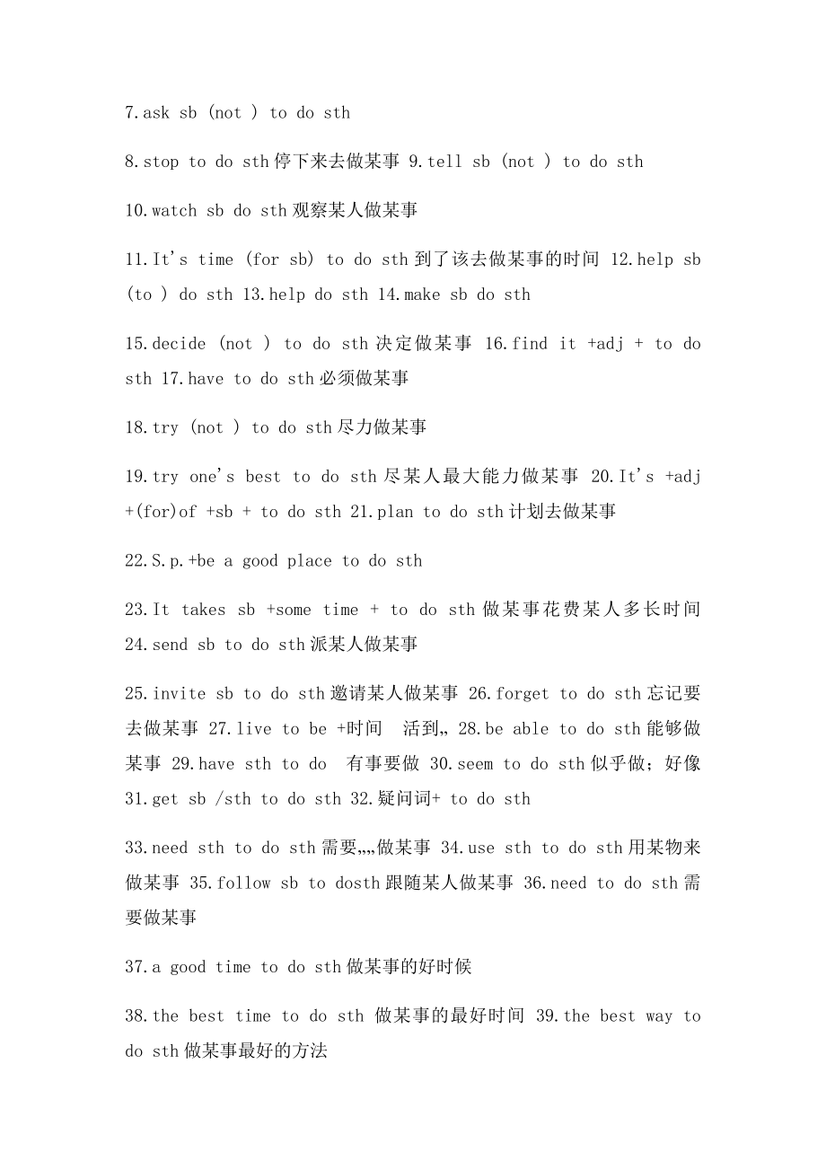 非谓语动词的时态与语态.docx_第2页