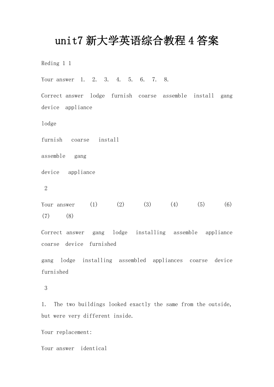 unit7新大学英语综合教程4答案.docx_第1页