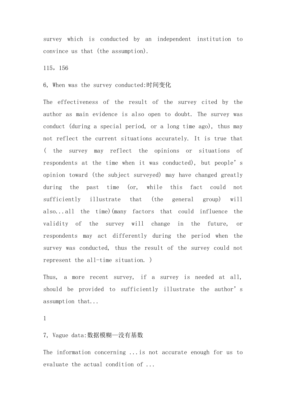 GRE作文Argument模板+错误分类.docx_第3页