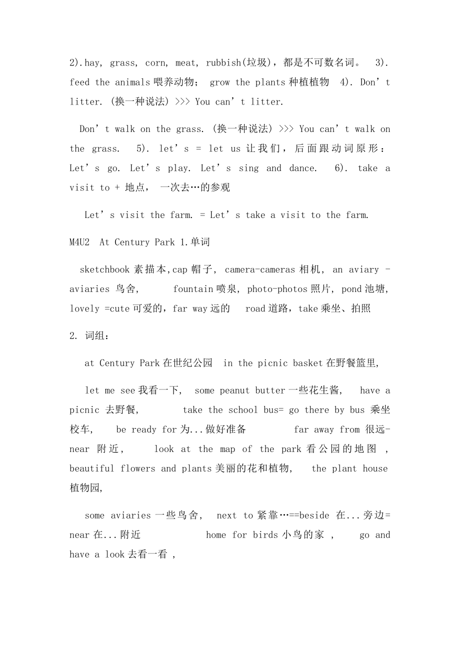 上海牛津英语4AM4知识点总结.docx_第2页