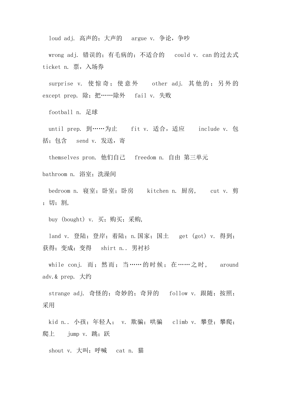 鲁教年级上册英语13单元单词.docx_第3页