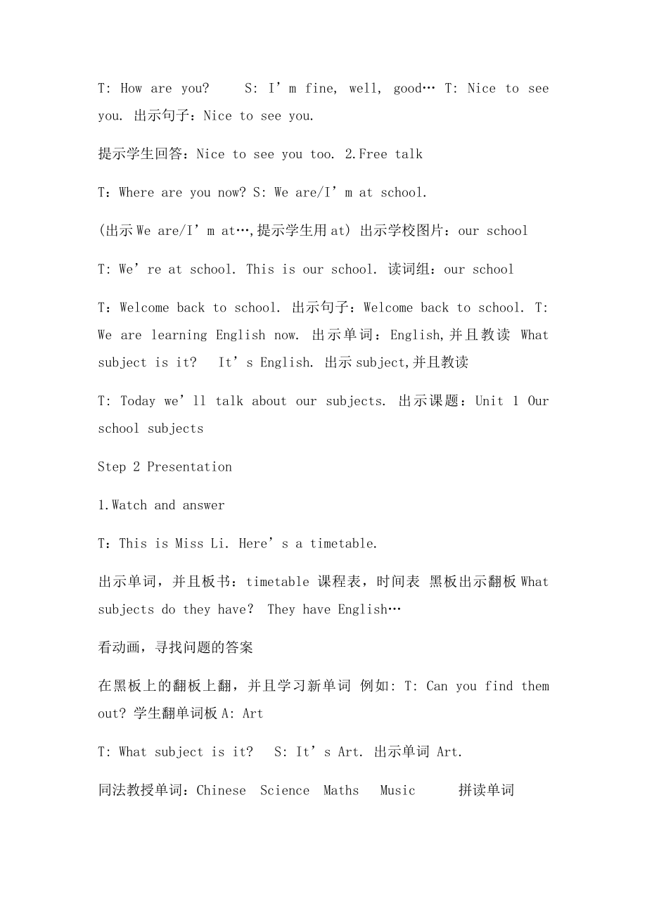 Unit Our school subjects.docx_第2页