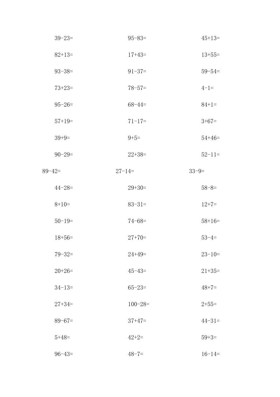 一年级100以内加减法口算题[1](1).docx_第2页