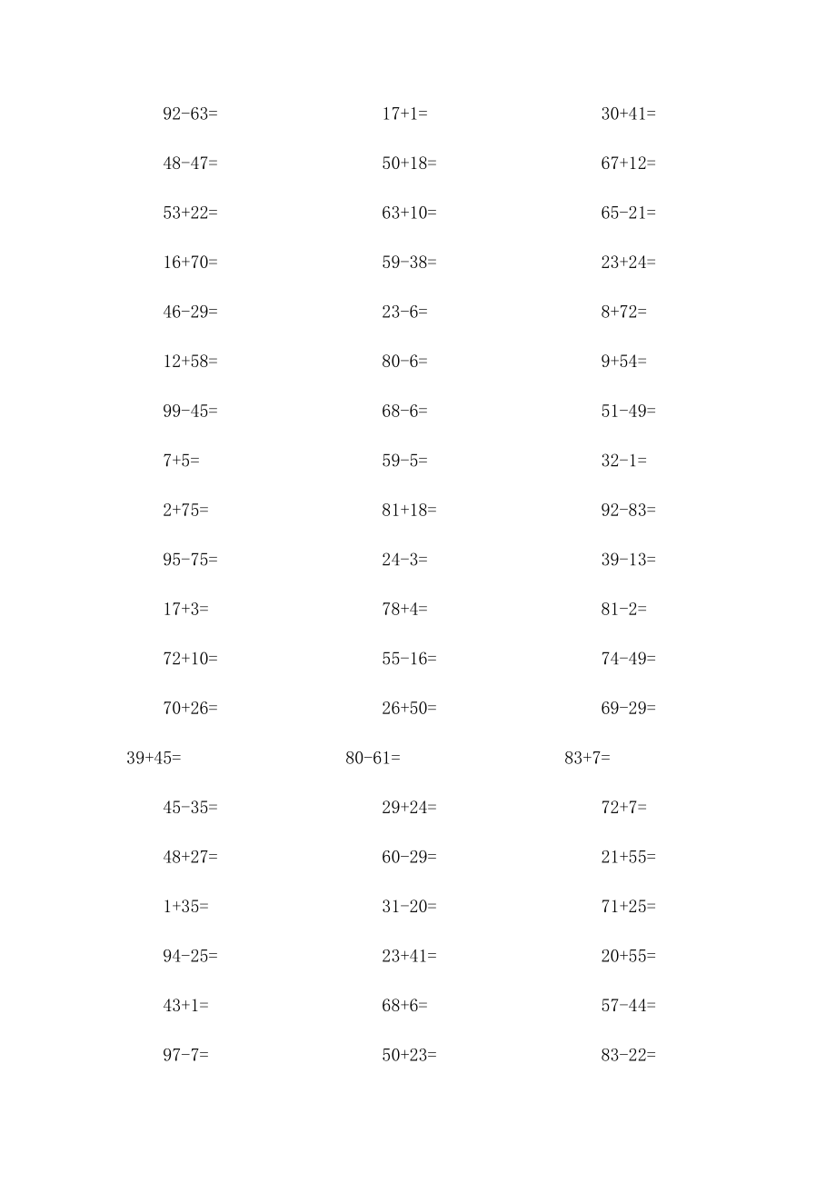 一年级100以内加减法口算题[1](1).docx_第3页