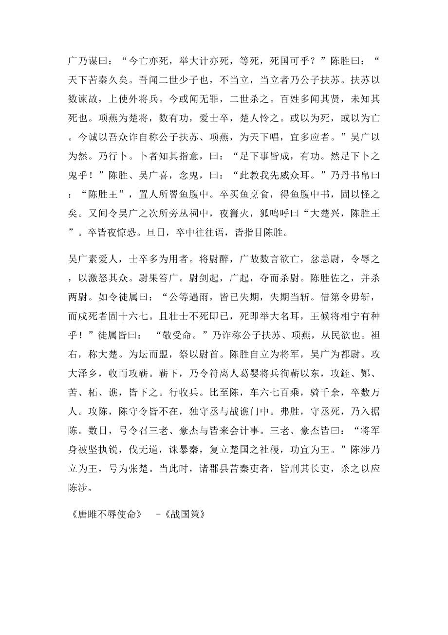 九年级语文背诵篇目.docx_第2页