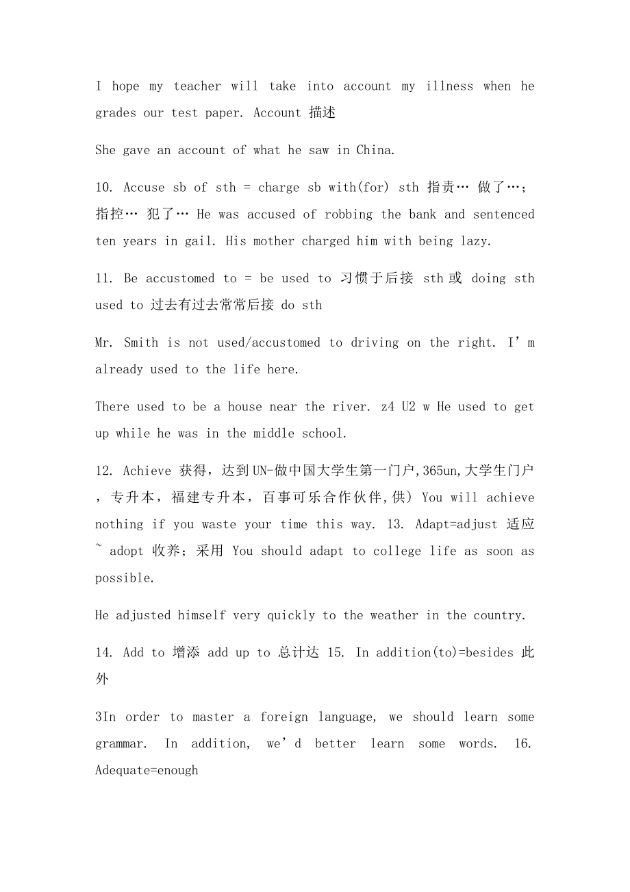 专升本英语复习资料(1).docx_第2页