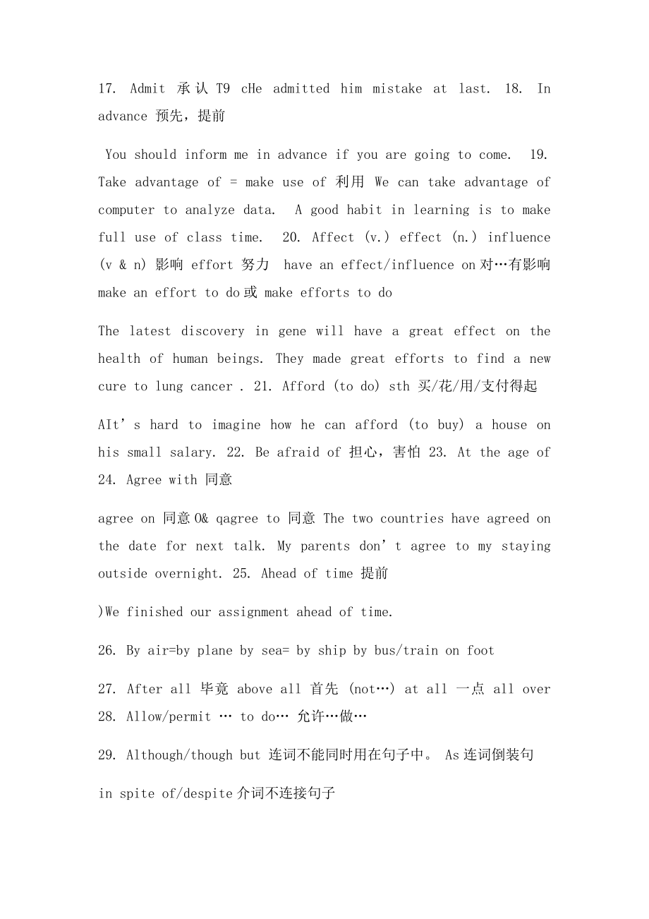 专升本英语复习资料(1).docx_第3页