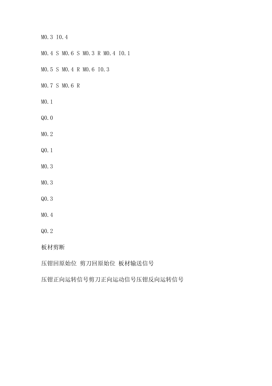 PLC编程实例PLC经典练习第七章(1).docx_第2页