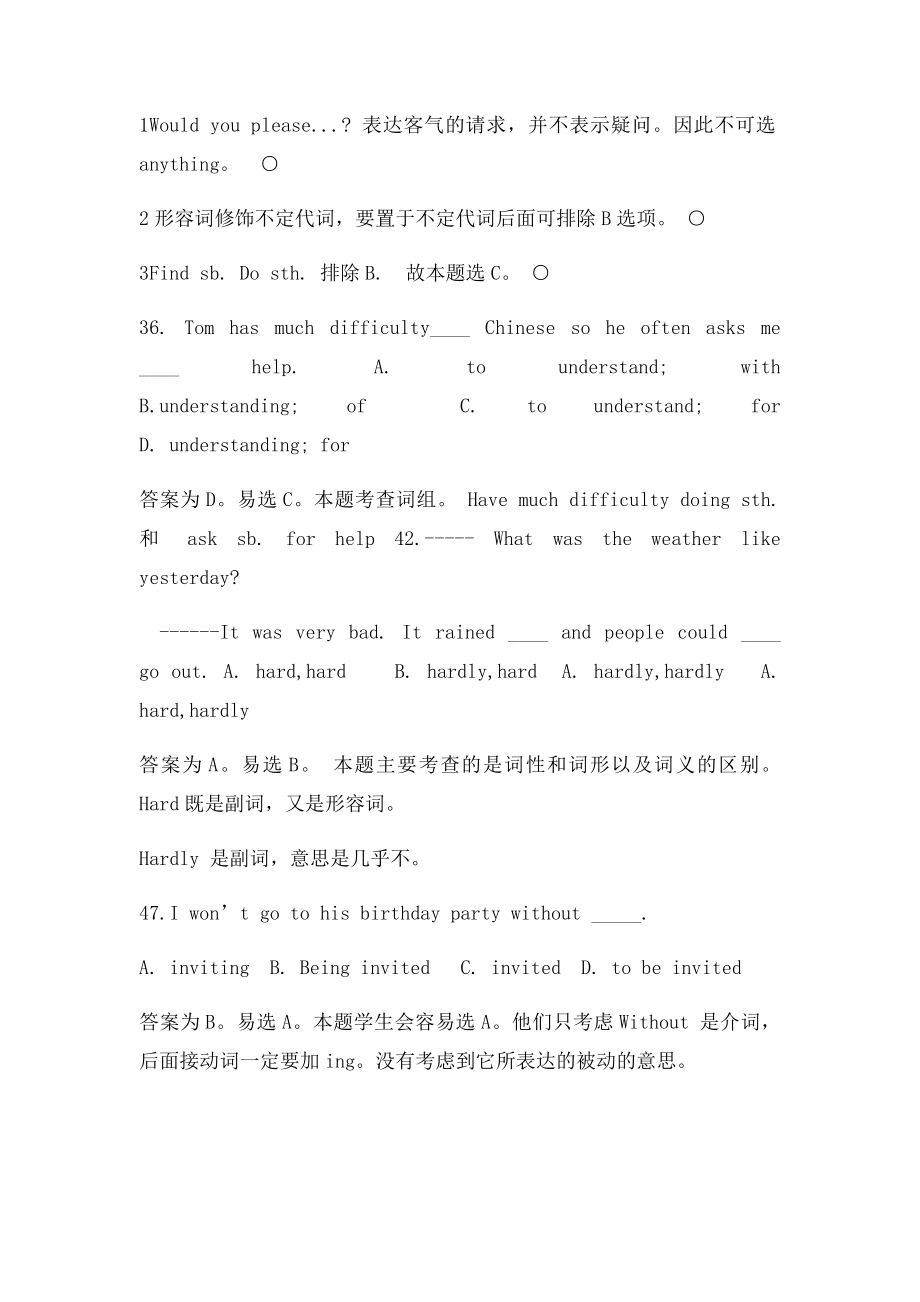 九年级英语易错题分析.docx_第3页