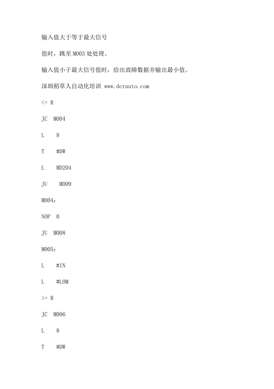 PLC编程实例PLC经典练习第五章.docx_第2页