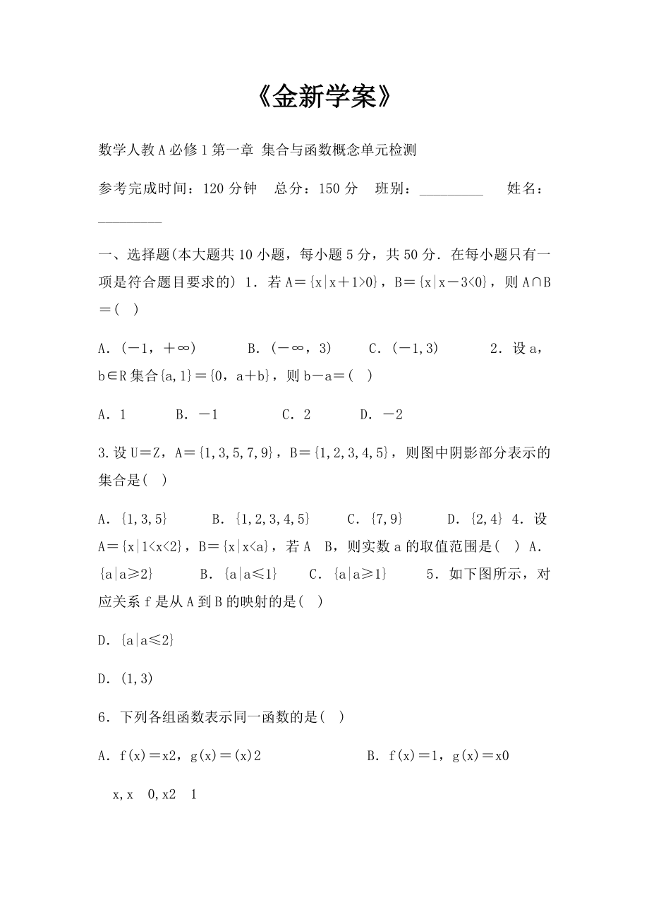 《金新学案》.docx_第1页