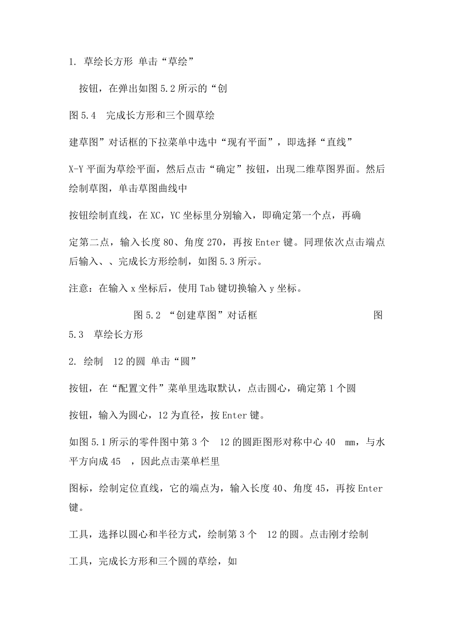 UG数控铣加工.docx_第2页