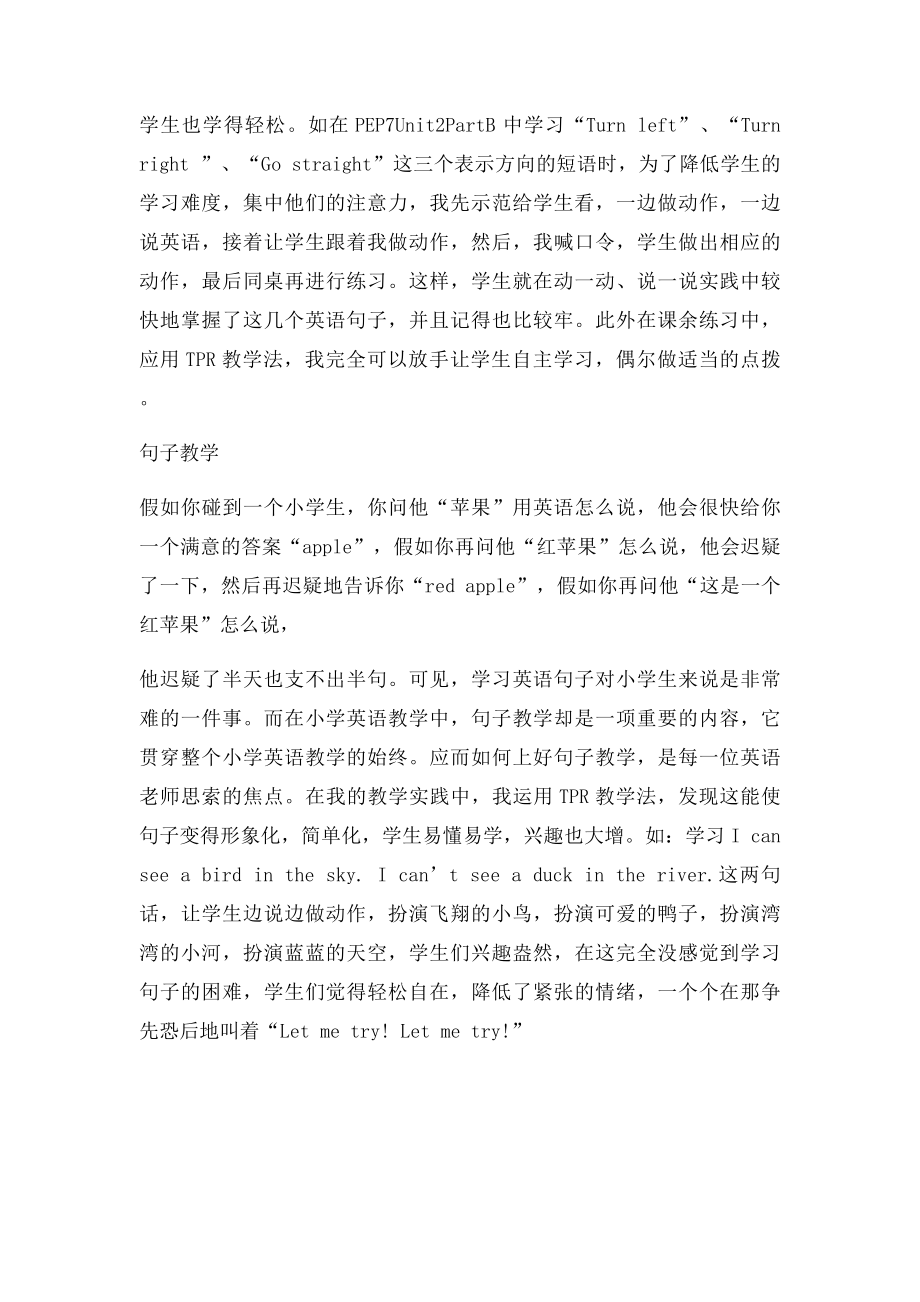 TPR教学法 即全身肢体反应教学法.docx_第3页