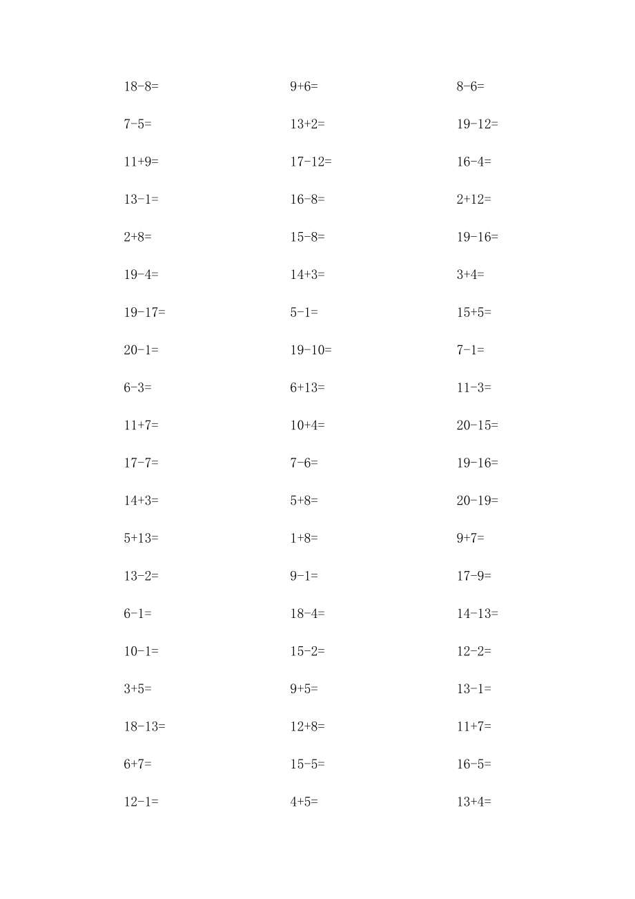 一年级20以内加减法口算1000题.docx_第3页