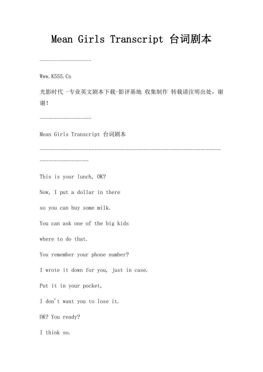 Mean Girls Transcript 台词剧本.docx_第1页