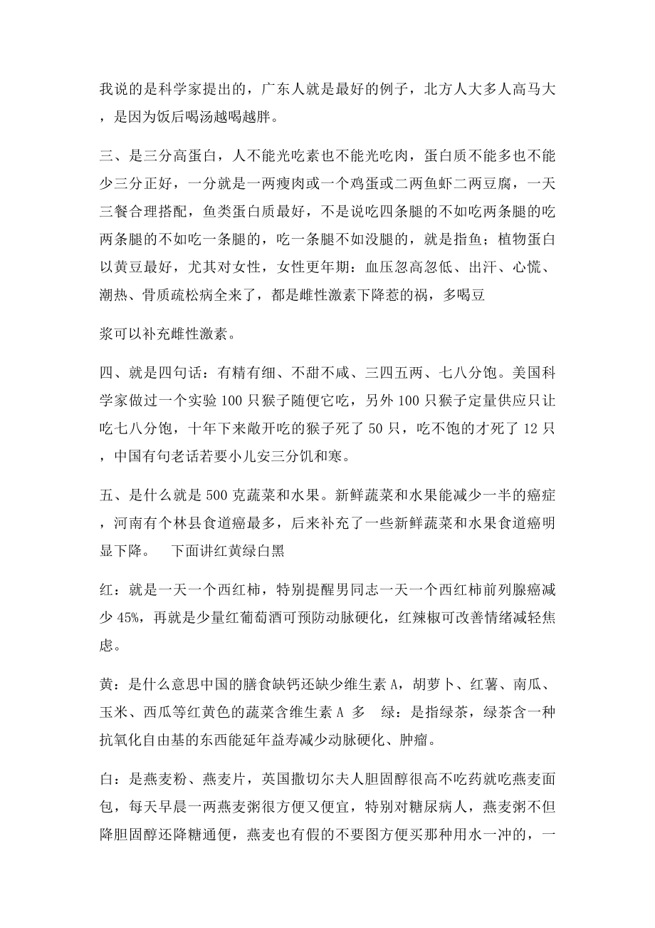 维多利亚宣言.docx_第3页