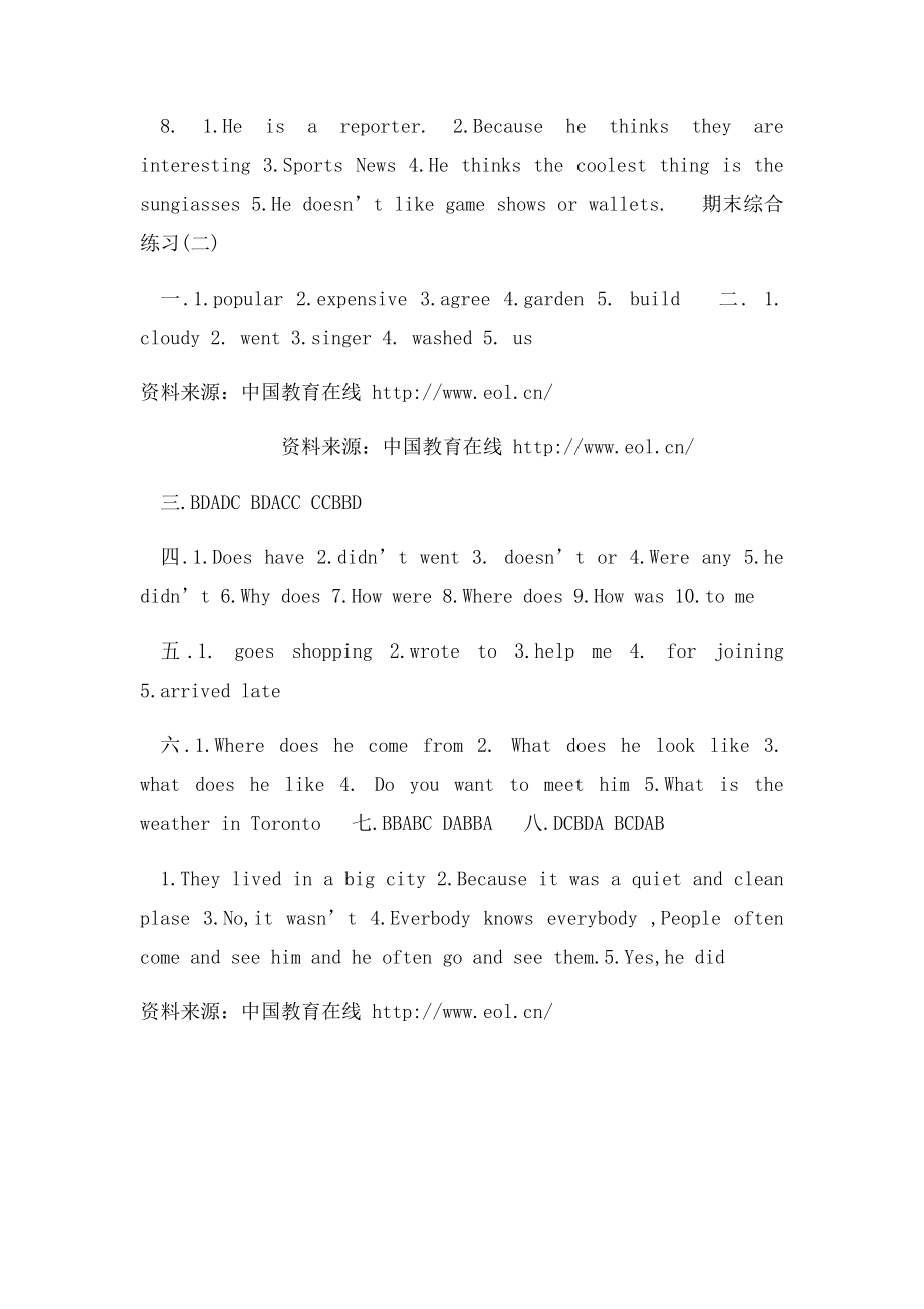 七年级下册英语练习册答案人教.docx_第3页