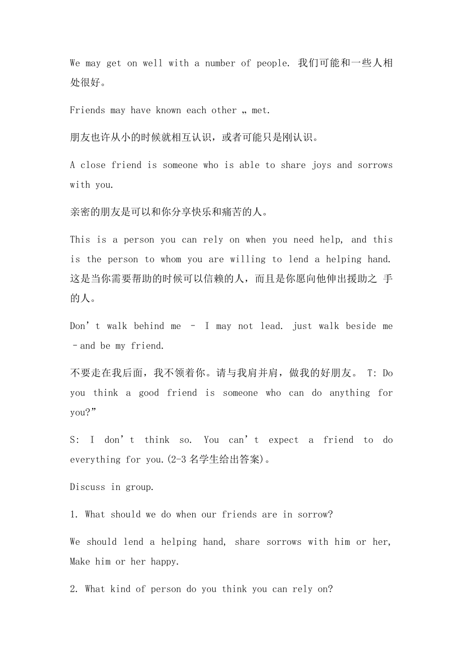 Making Friends教学设计.docx_第2页