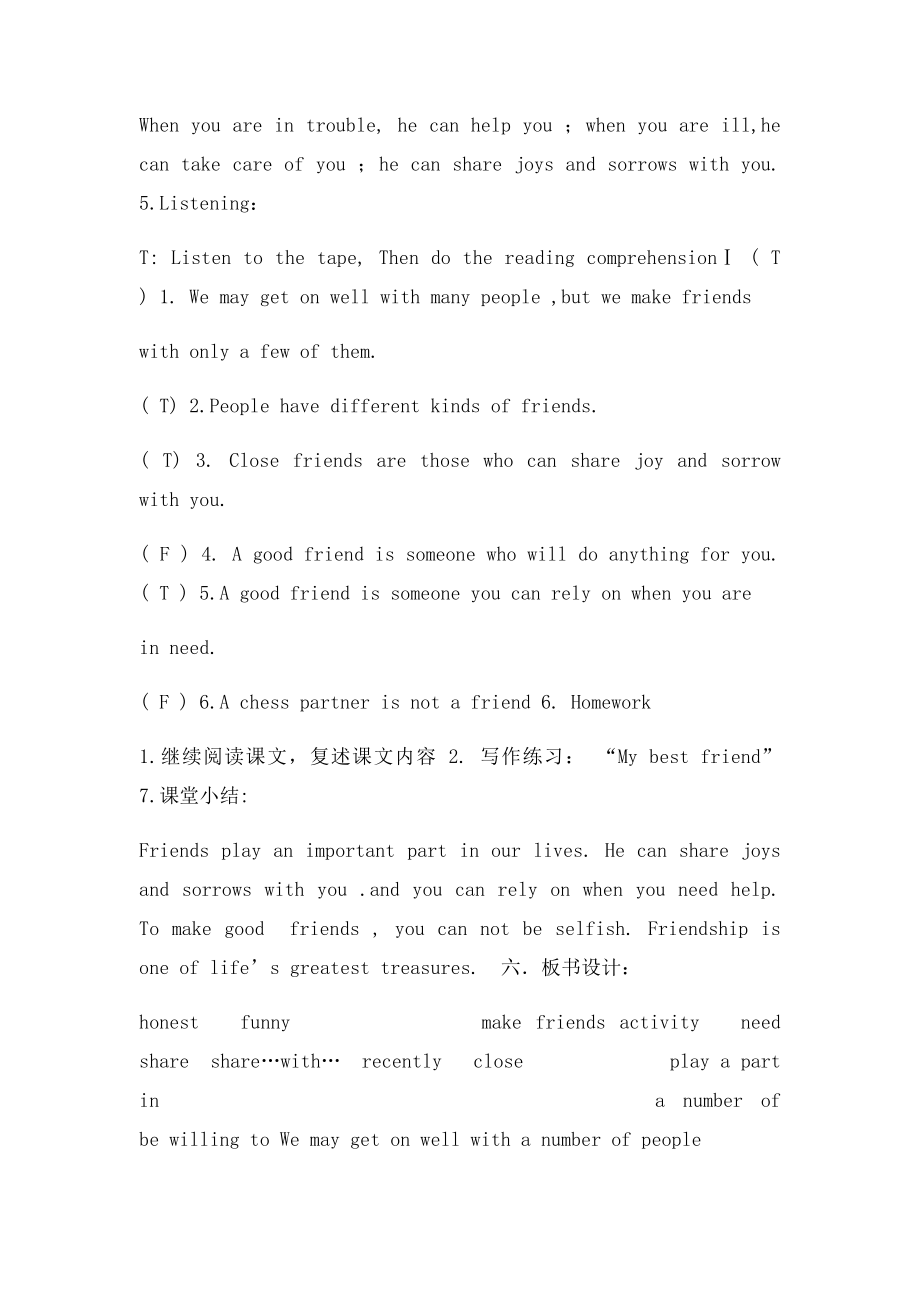 Making Friends教学设计.docx_第3页