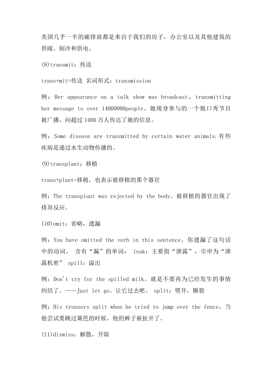 11 与手部动作相关的词根.docx_第3页