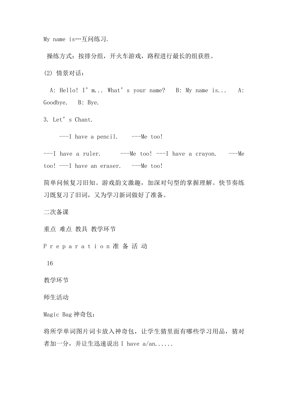 pep小学英语三年级上册教案unit1helloPartBlet'slearn.docx_第2页