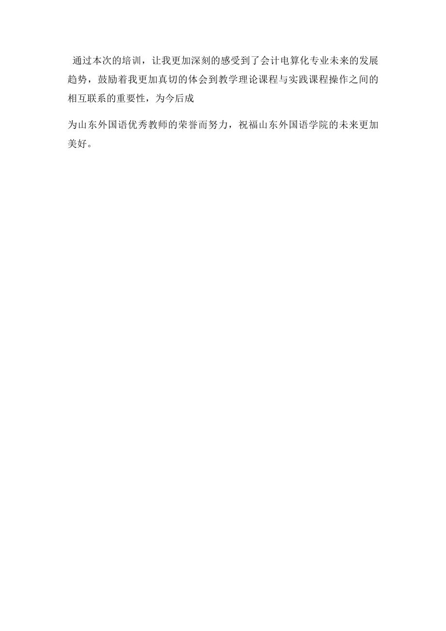 VBSE培训.docx_第3页