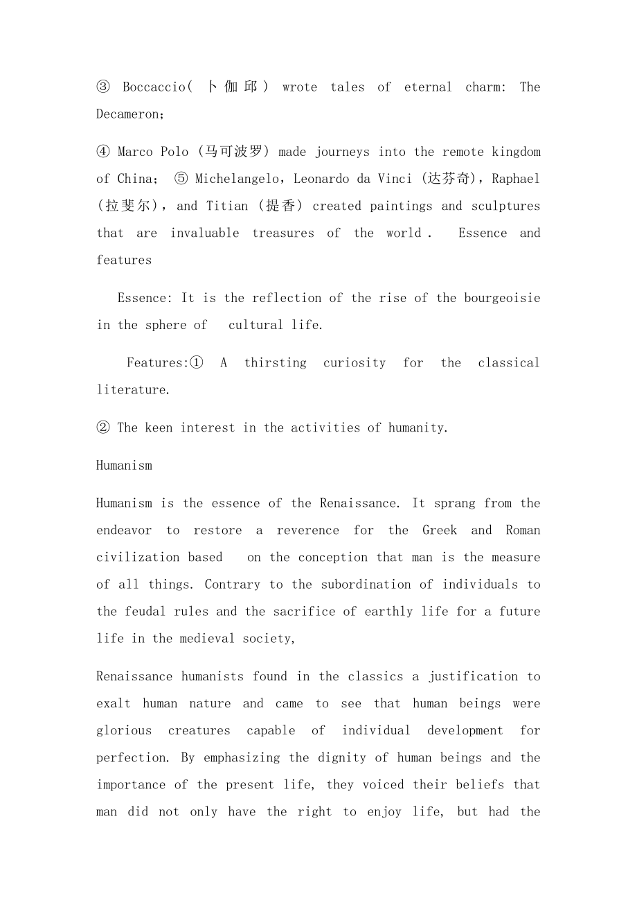 Renaissance 文艺复兴 英美文学论文.docx_第2页