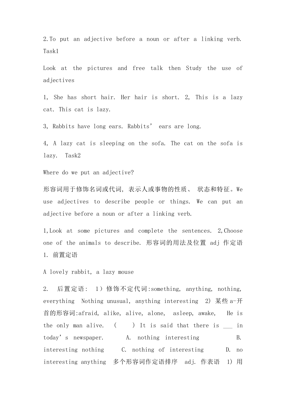 七级英语下册UnitPetsGrammar教案牛津课件.docx_第2页