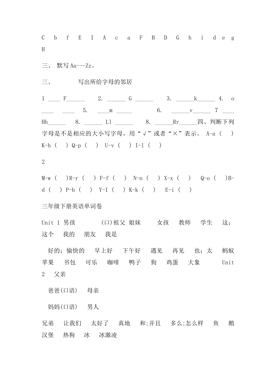 三年级英语字母练习题.docx_第2页