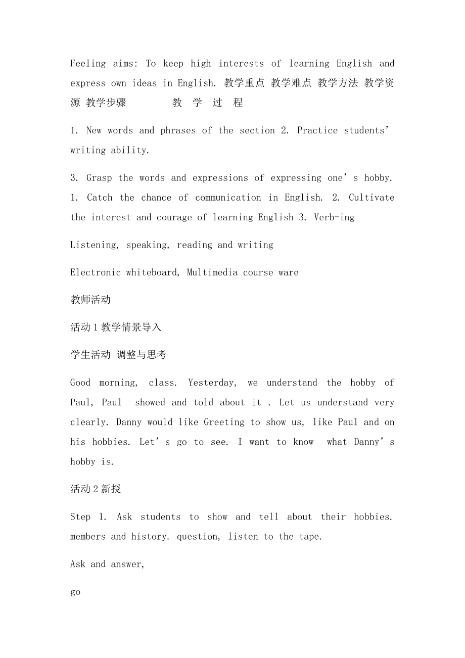 Lesson1 Show and tell.docx_第2页