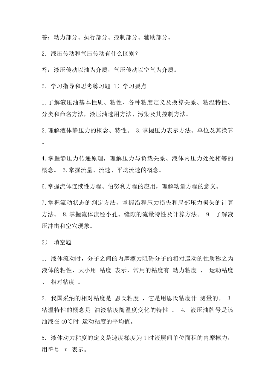 17章课后习题答案.docx_第3页