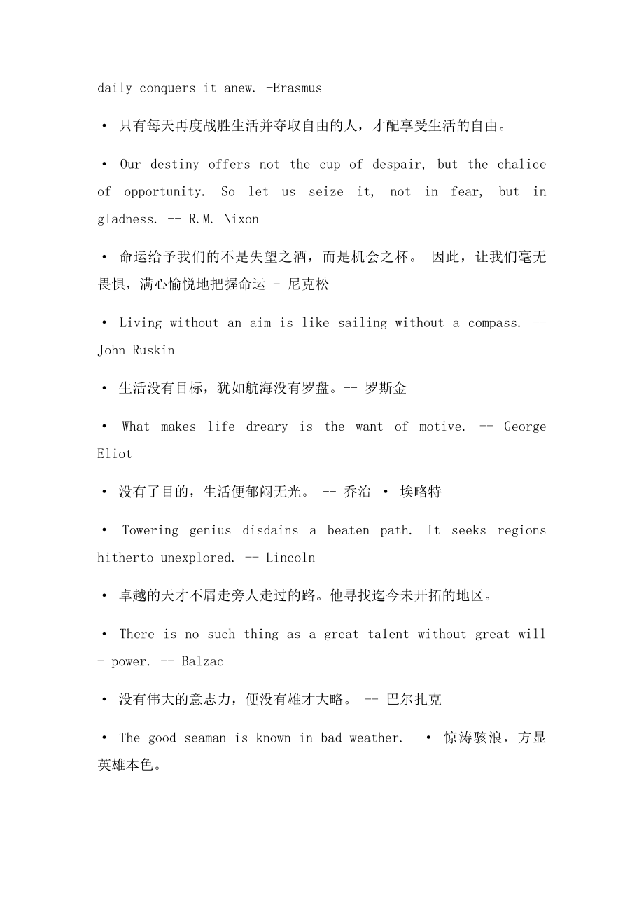 经典英文励志名言名句.docx_第2页