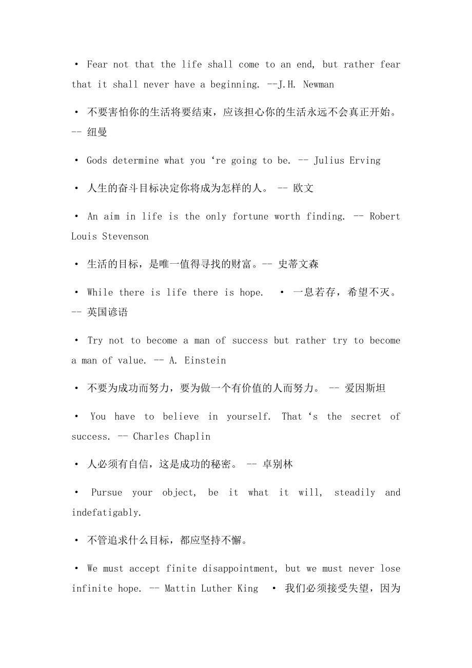 经典英文励志名言名句.docx_第3页