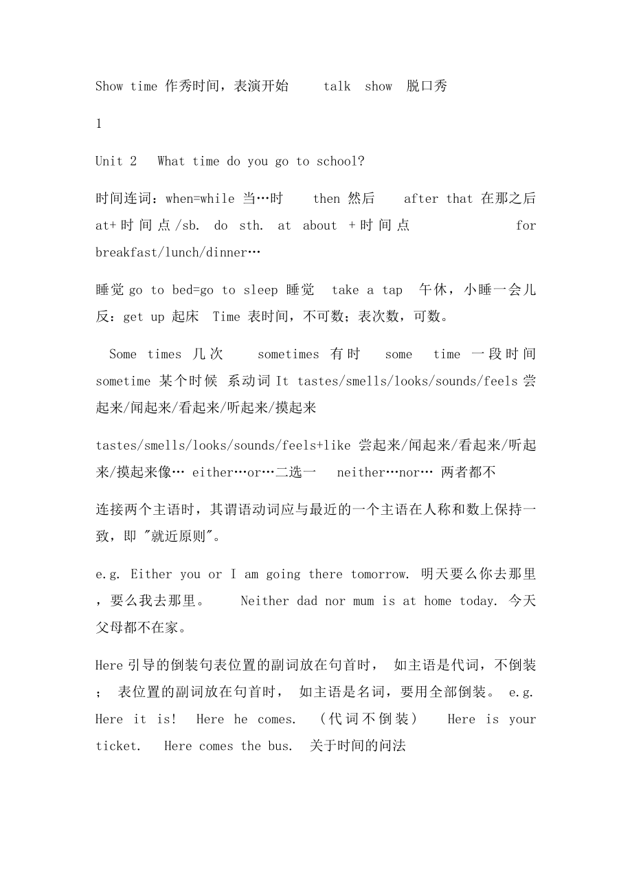 PEP初一英语下册各单元知识点总结.docx_第3页