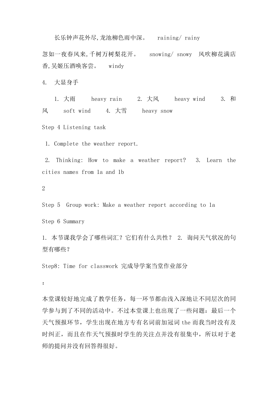 Unit7It's raining教学设计.docx_第3页