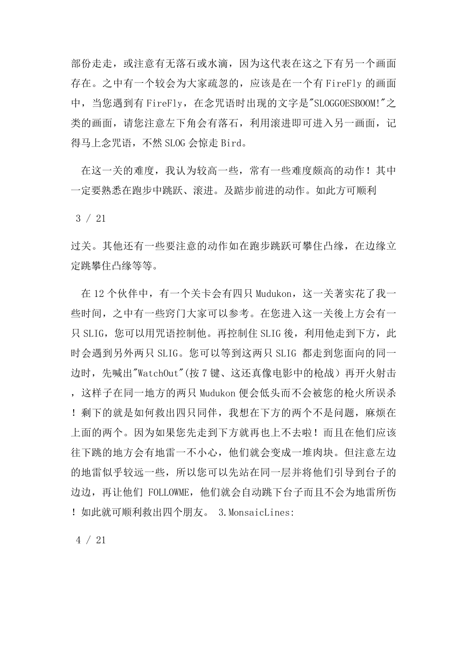 《阿比历险记》的简易攻略.docx_第2页