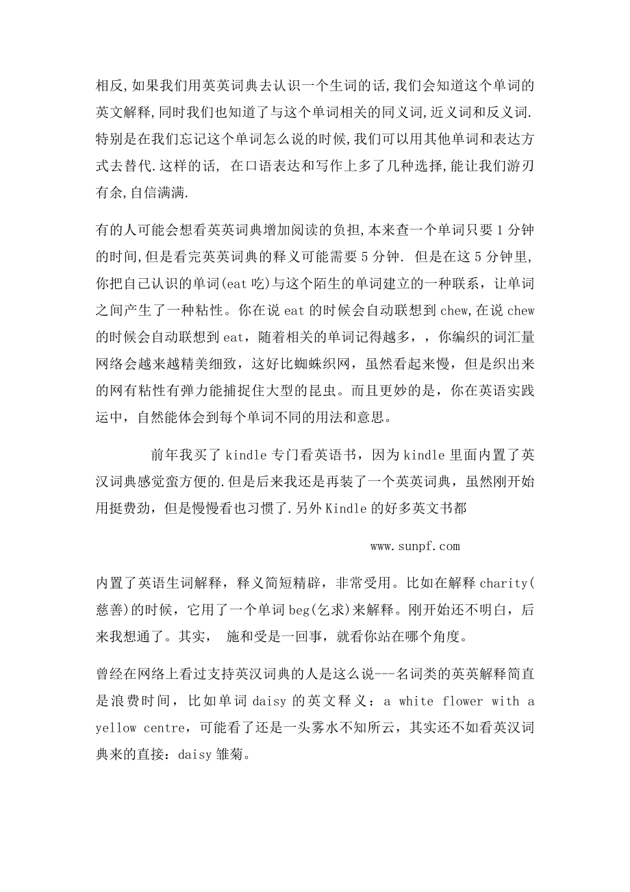 为什么要用英英词典.docx_第2页