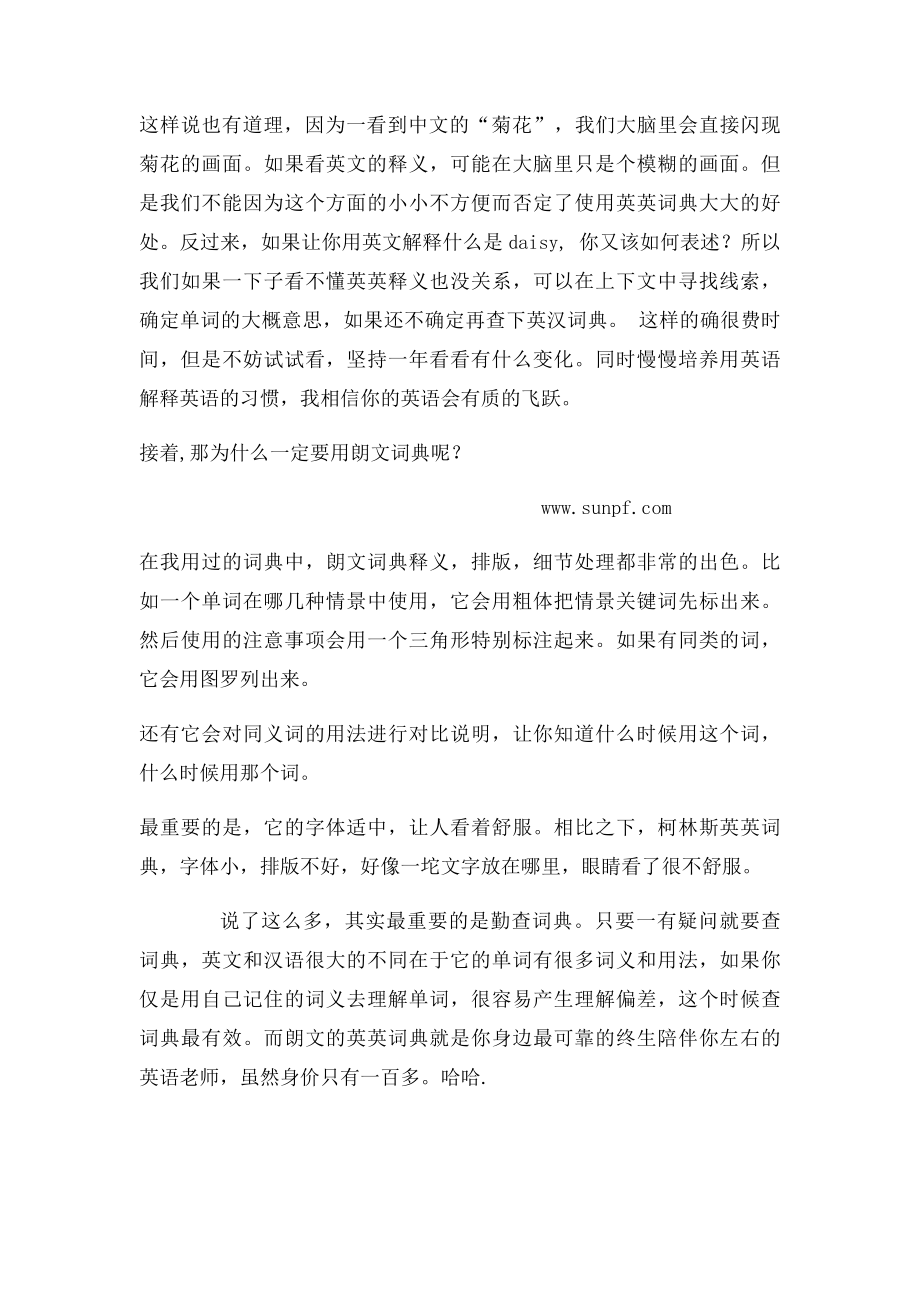 为什么要用英英词典.docx_第3页