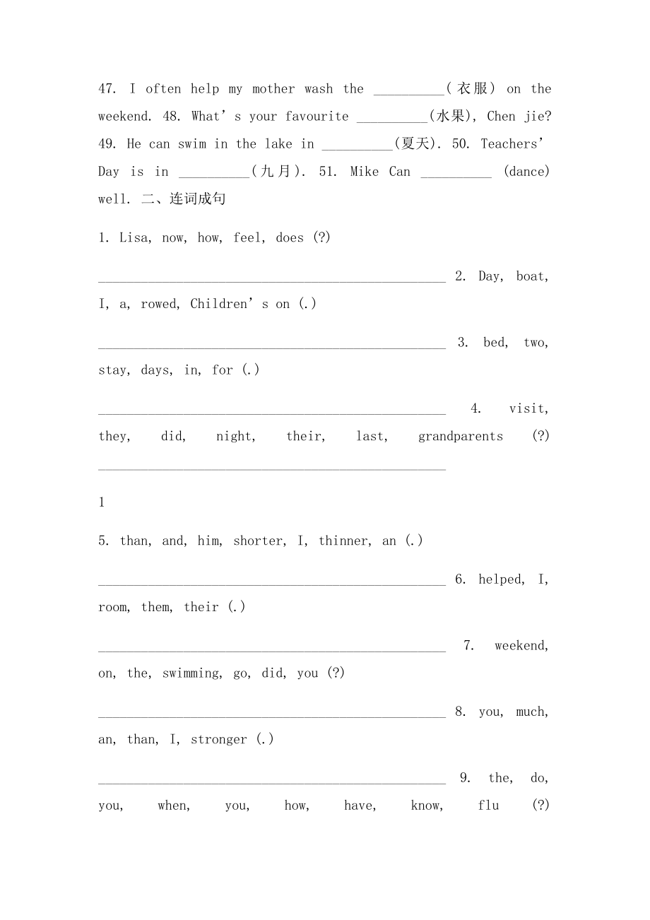 PEP六年级下册英语专项训练.docx_第3页